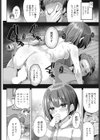 ナイトめいア試し読み2ページ