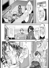隣の人妻の秘密はね？試し読み6ページ