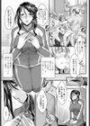 隣の人妻の秘密はね？試し読み7ページ