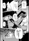 潜入！！島の怪奇を暴け！試し読み2ページ