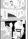 潜入！！島の怪奇を暴け！試し読み3ページ