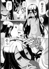 潜入！！島の怪奇を暴け！試し読み7ページ