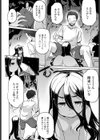 潜入！！島の怪奇を暴け！試し読み8ページ
