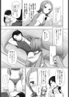 素直になれないワケ試し読み3ページ