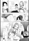 素直になれないワケ試し読み6ページ