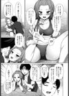 素直になれないワケ試し読み7ページ