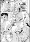 森川さんは受精したい試し読み1ページ