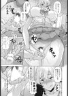 森川さんは受精したい試し読み5ページ