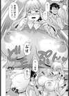 森川さんは受精したい試し読み8ページ