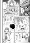 ふわふわ試し読み2ページ