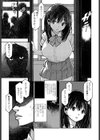 教室で蠢く試し読み1ページ