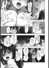 教室で蠢く試し読み3ページ