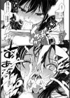 教室で蠢く試し読み5ページ