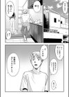 ハルカのアナトミア試し読み2ページ