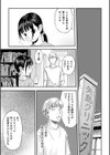 ハルカのアナトミア試し読み3ページ