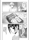 ハルカのアナトミア試し読み4ページ