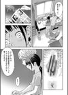 ハルカのアナトミア試し読み5ページ