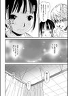 ハルカのアナトミア試し読み6ページ