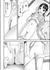 ハルカのアナトミア試し読み8ページ