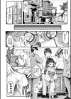 陸軍輪●実験記録 昭和●物奇憚試し読み2ページ