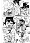 ちんちんみにいこう◆試し読み2ページ
