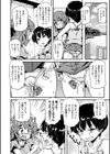 ちんちんみにいこう◆試し読み4ページ
