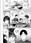 義姉…ちちクリ堕とし試し読み2ページ