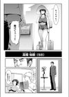従姉どうし試し読み3ページ