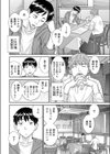 寝取らせ妻と…試し読み2ページ