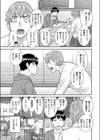 寝取らせ妻と…試し読み3ページ