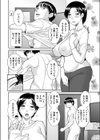 寝取らせ妻と…試し読み4ページ