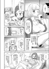 オフ会に参加しただけなのに試し読み2ページ