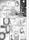 オフ会に参加しただけなのに試し読み3ページ