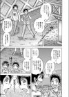 魅痴との遭遇試し読み3ページ