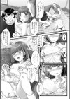 公開！処女卒業ライブします試し読み3ページ