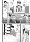 夢野さんのえちえち♂ヘルスケア試し読み2ページ