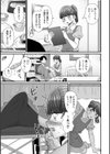夢野さんのえちえち♂ヘルスケア試し読み3ページ