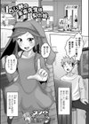 占い師の未来先生は男の娘試し読み1ページ