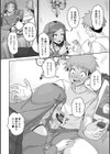 占い師の未来先生は男の娘試し読み2ページ