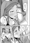 占い師の未来先生は男の娘試し読み3ページ