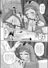 占い師の未来先生は男の娘試し読み4ページ
