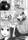 アナルぷりぷりアルバイト試し読み1ページ