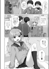 アナルぷりぷりアルバイト試し読み2ページ