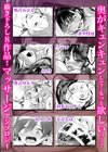 「…気持ちよくなってきた？」ナカまでほぐされまくる絶頂マッサージ試し読み6ページ