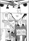 雲上アクメ ご用命は高級交尾 【デジタル特装版】試し読み3ページ