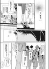 雲上アクメ ご用命は高級交尾 【デジタル特装版】試し読み5ページ
