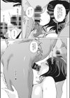 雲上アクメ ご用命は高級交尾 【デジタル特装版】試し読み13ページ