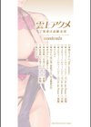 雲上アクメ ご用命は高級交尾試し読み2ページ