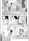 雲上アクメ ご用命は高級交尾試し読み6ページ