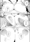 雲上アクメ ご用命は高級交尾試し読み9ページ